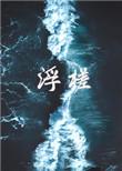 曾见天姬织锦梭