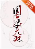 国医无双txt沈画