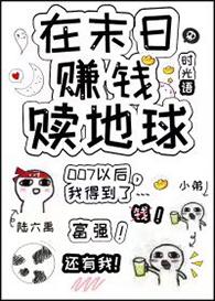 在末日来临时可以被拯救吗