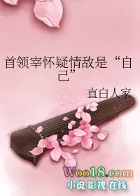 首领宰怀疑情敌是太宰 综
