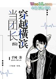 当团长成为黑衣组织boss[综