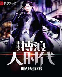 重生之搏浪大时代完整版