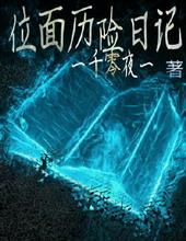 位面历险日记快穿七果茶