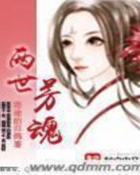 两世花全文免费阅读