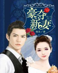 豪夺昕杨全文