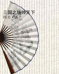三国兵临天下app官网