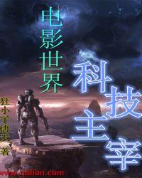 科技无限