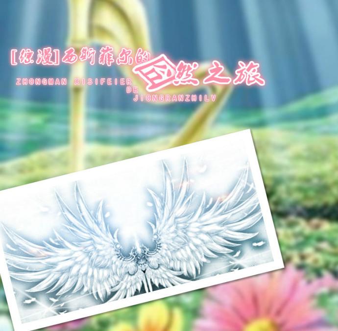 菲尔西斯眼睛