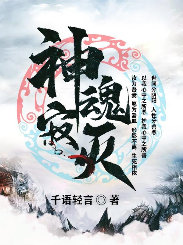 我的魂魄歌词