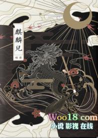 麒麟风魂百度百科