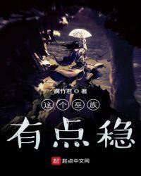 悄悄修成盘古真身