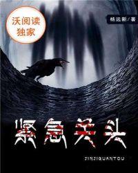 紧急关头造句四年级简单