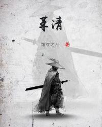 革清 知乎