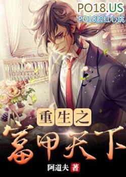 重生之富甲一方妻妾成群