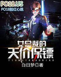 女总裁的天价保镖赵山河