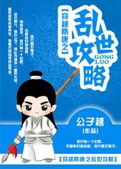 主角穿越隋唐