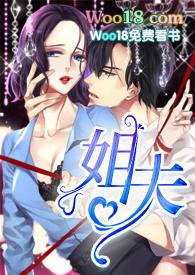 姐夫妹妹怎么称呼对方