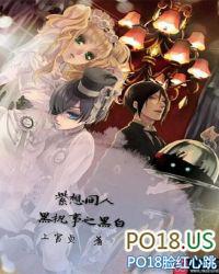 【黑执事】