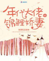 年代锦鲤小团宠