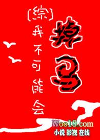 我不可能会掉马[综