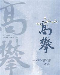 高攀龙简介