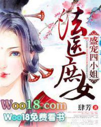 法医庶女作者肆芳