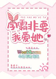 学霸非要我爱她全文阅读免费