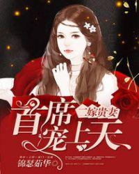 二嫁皇叔首席特工皇妃