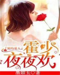 契约爱人总裁爱过我