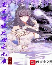 龙王传说之伞