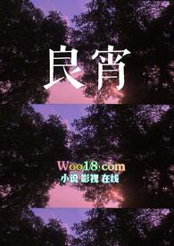 良宵简谱教唱视频