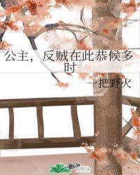 反贼在此恭候多时