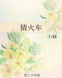 猜火车演员表