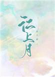 江上月卿奶茶店