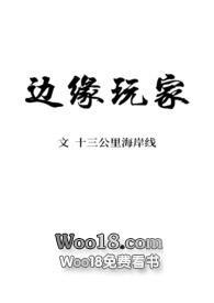 边缘游戏什么意思