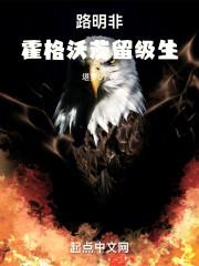 路明非评价