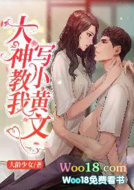 小黄文写作教程