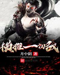 谁来谁死
