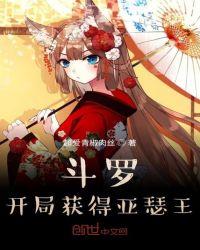 斗罗签到亚瑟王