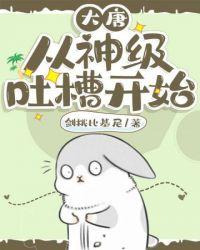 开局从大唐开始