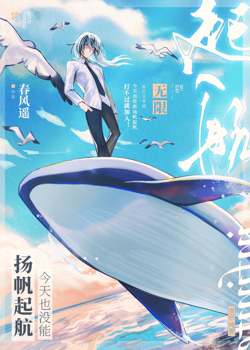 今天也没能扬帆起航是什么歌