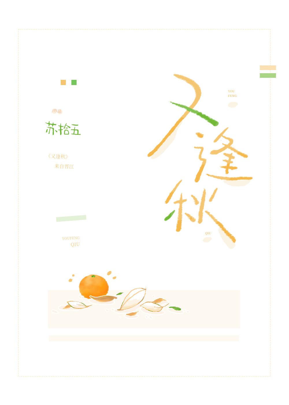 封印了悲伤
