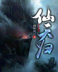 仙天归 雨听风说