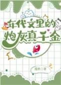 穿年代文炮灰