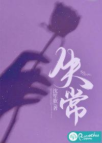 汶川地震幸存老师精神失常