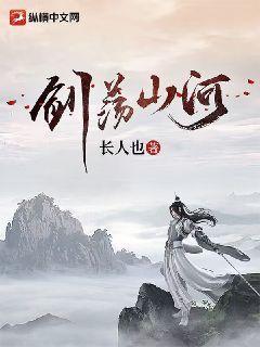 剑荡天下