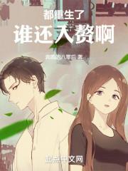 都重生了谁还入赘啊免费