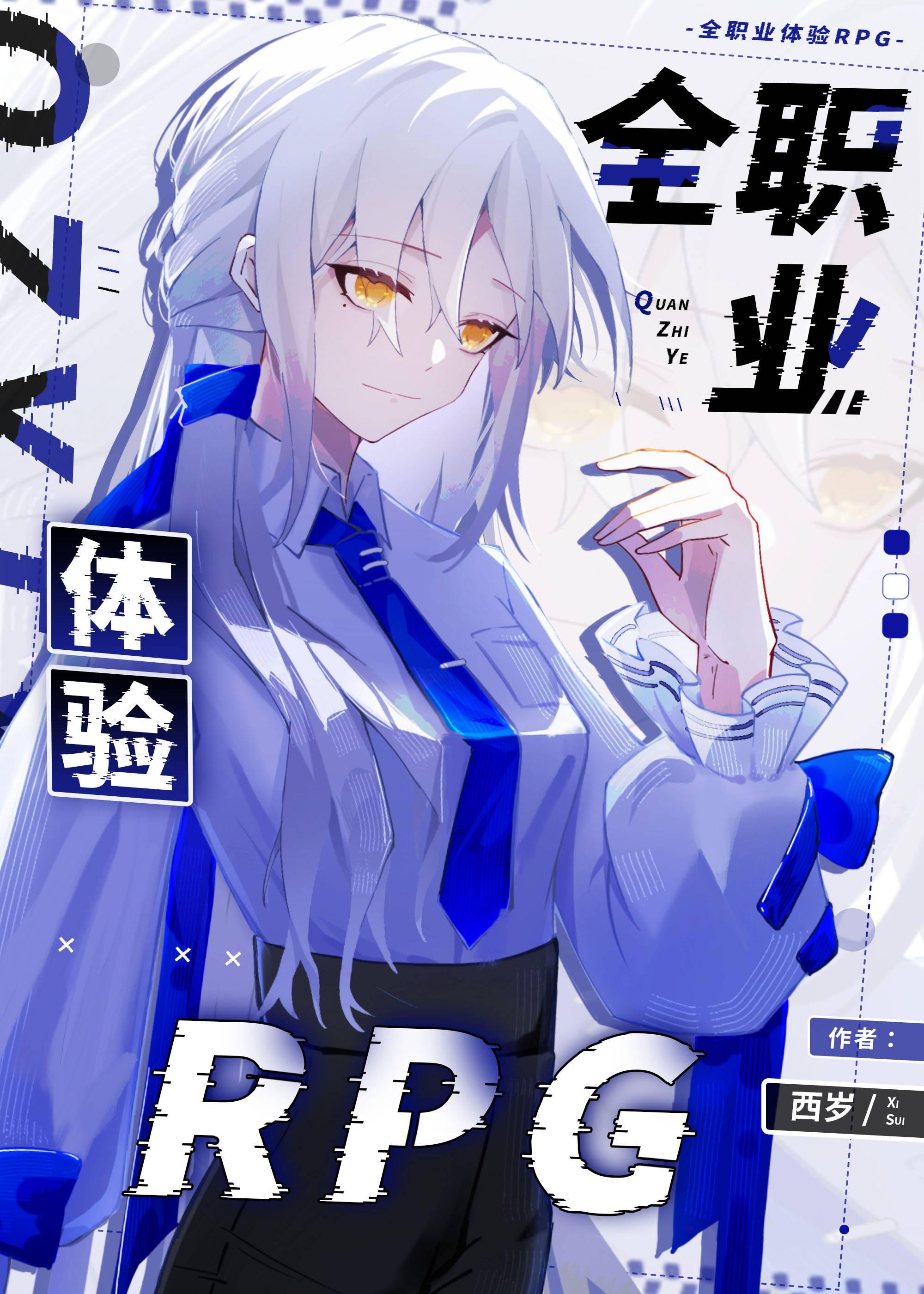 模拟我的职业生涯up主攻略