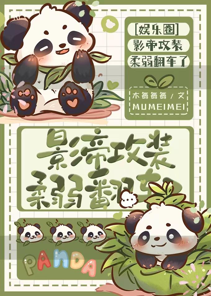 影帝攻他其实又