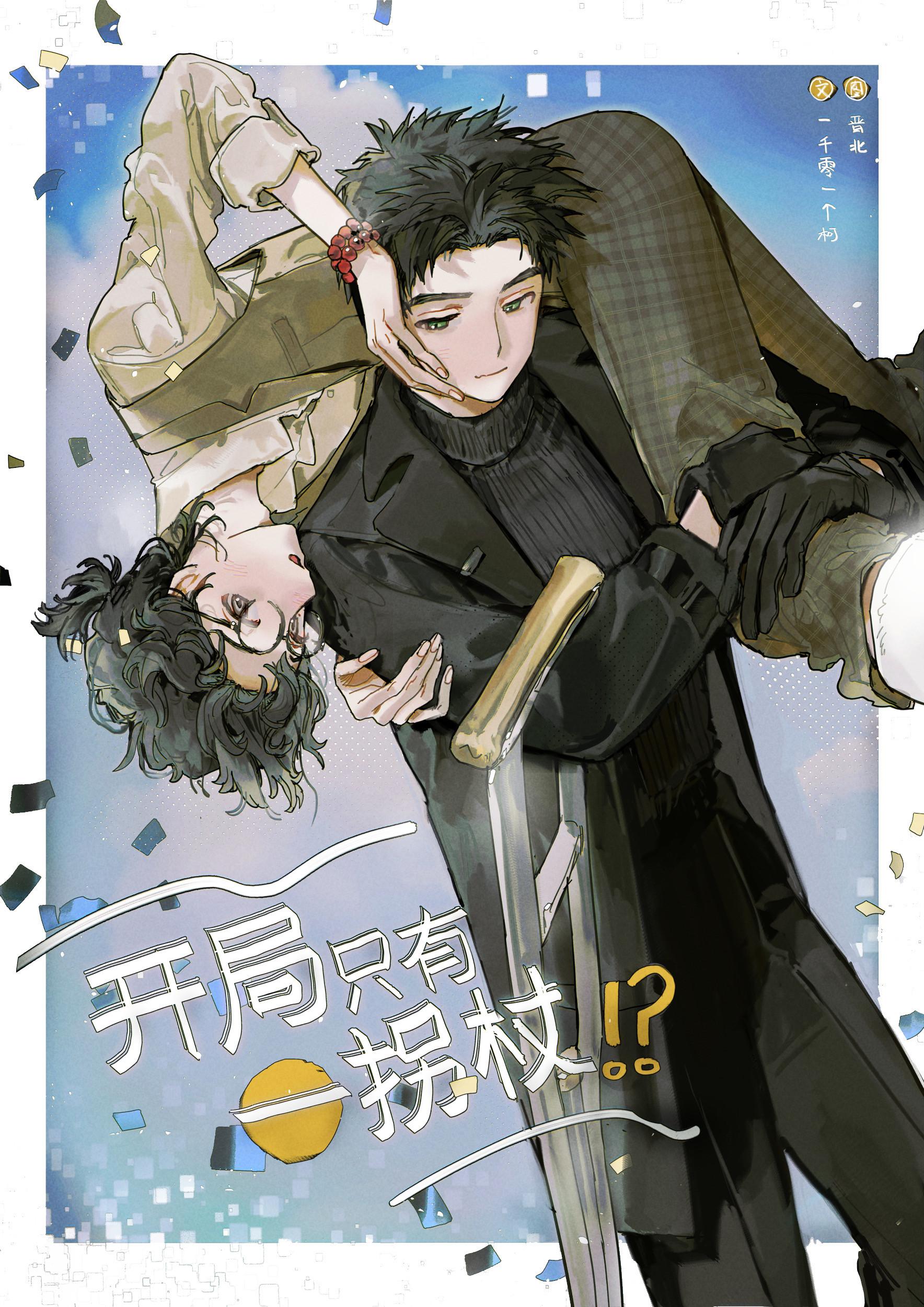 开局只有一个荒岛